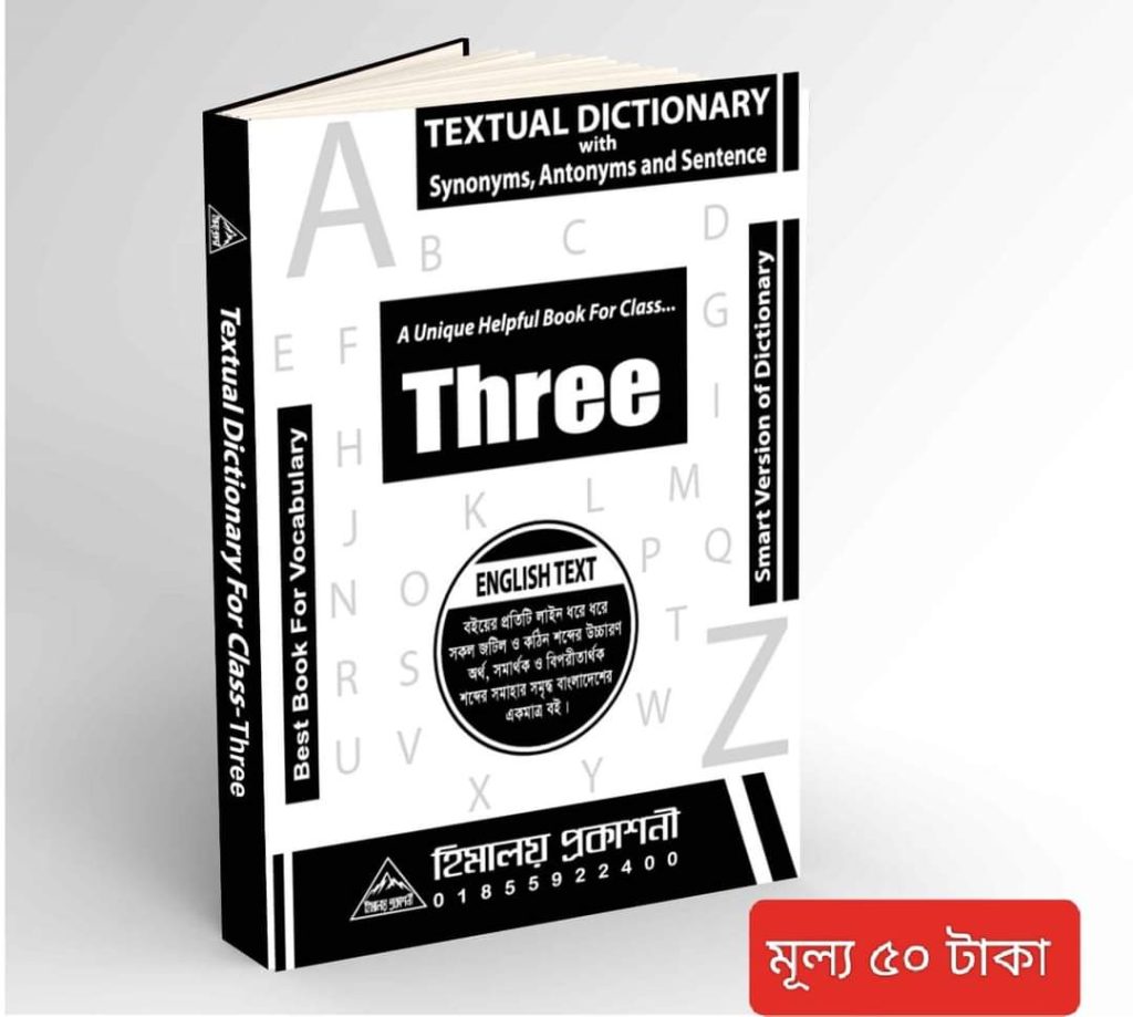 Textual Dictionary - 3rd Class