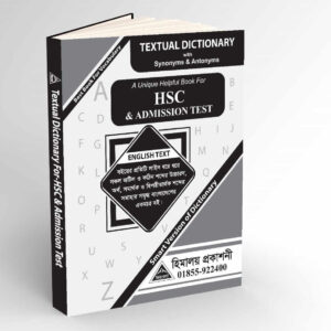 HSC Textual Dictionary Exam 2027