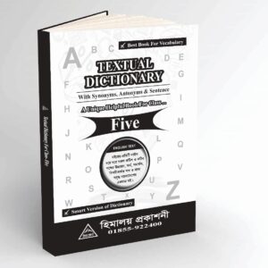 Textual Dictionary Class Five