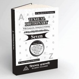 Textual Dictionary Class Seven