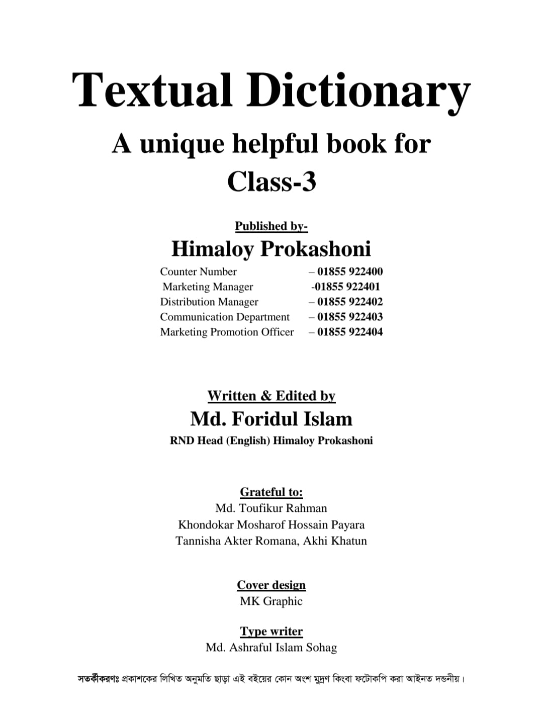 Textual Dictionary Class Three - Image 2