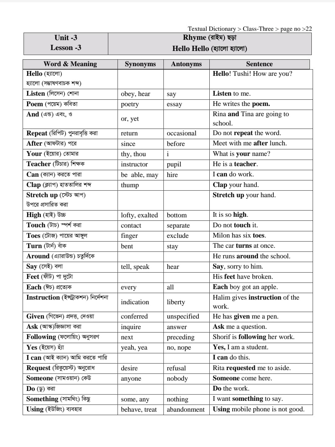 Textual Dictionary Class Three - Image 8