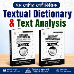 Seven Textual Dictionary & Text Analysis